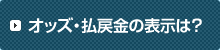 �I�b�Y�E���ߋ��̕\���́H