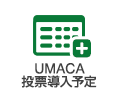 UMACA���[�����\��