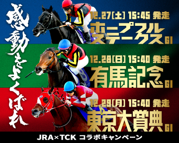 2025年最新】中央競馬の人気アイテム - メルカリ 【有馬記念記念】JRA