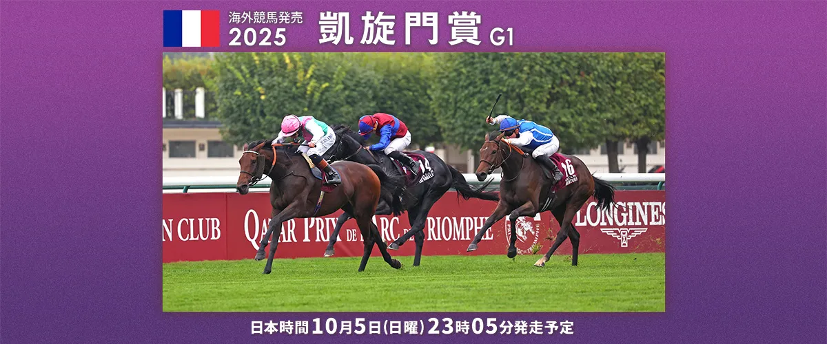 JRA第59回スプリンターズステークスポスター 2025年 スプリンターズ