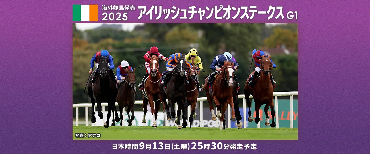 JRA日本中央競馬会