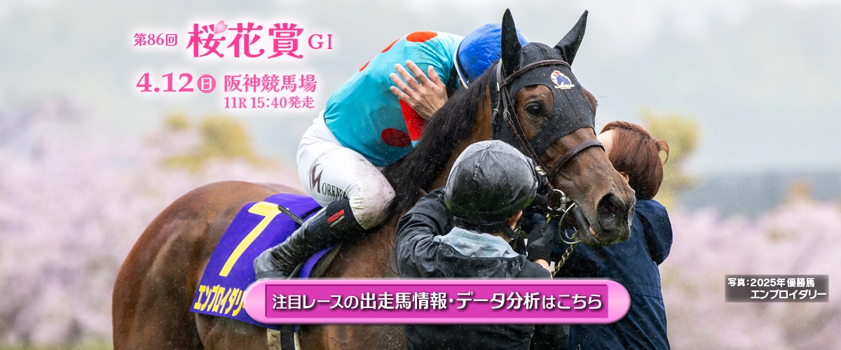 ���T�̒��ڃ��[�X