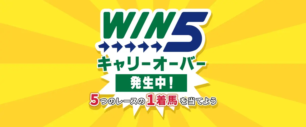 WIN5�@�L�����[�I�[�o�[�n�b�Z�C�`���E