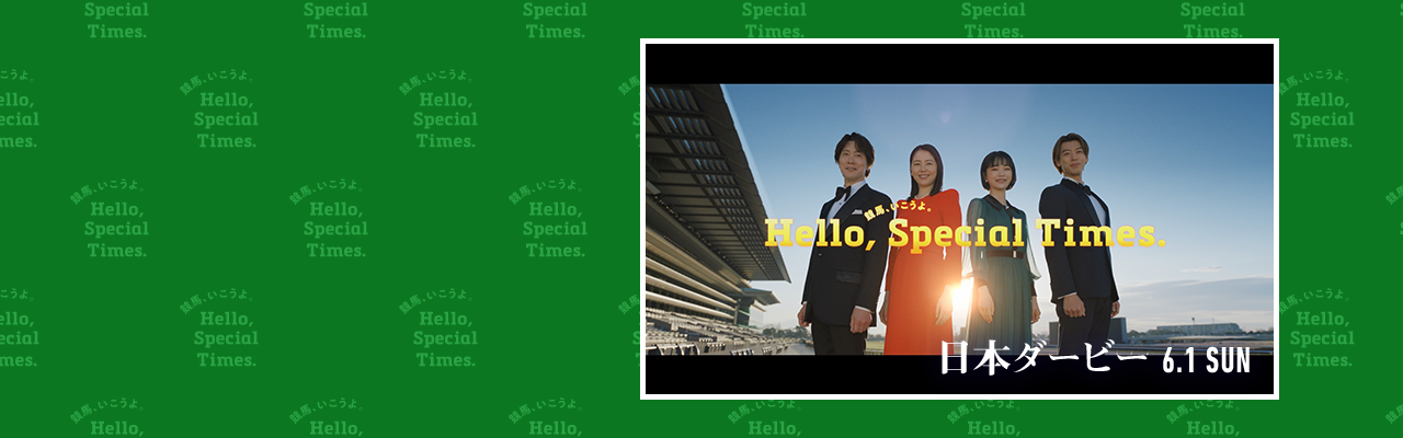 JRA日本中央競馬会