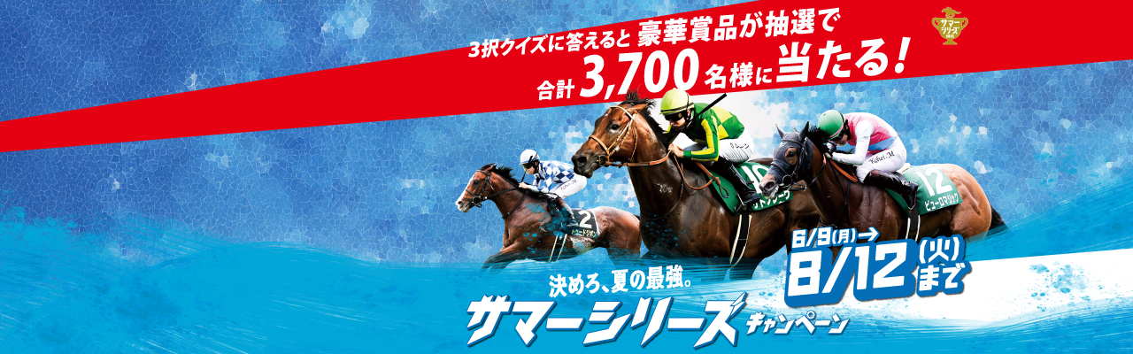 日本中央競馬会  レーシングプログラム JRA日本中央競馬会