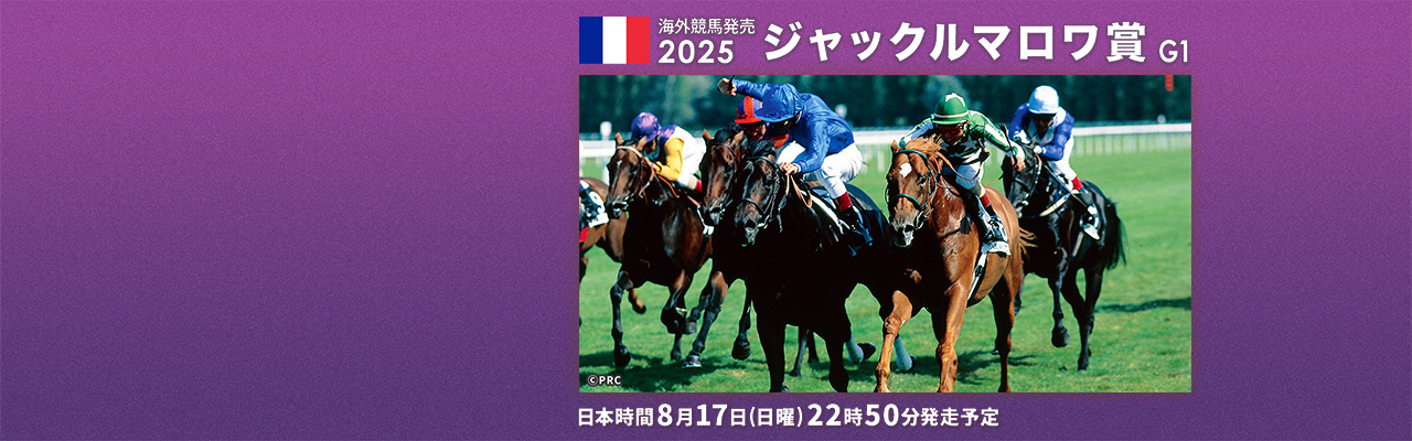 JRA日本中央競馬会