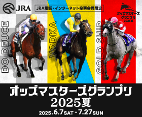 JRA日本中央競馬会