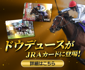 JRA日本中央競馬会