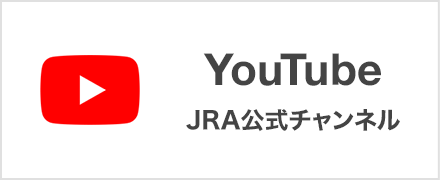 JRA公式 Youtubeチャンネル