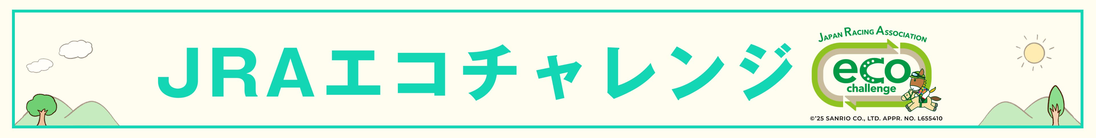 JRA�G�R�`�������W