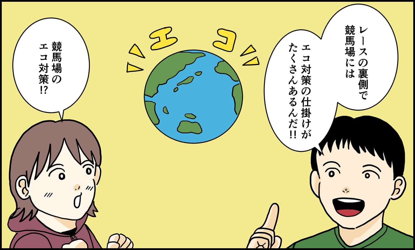 ���n��̃G�R�΍�