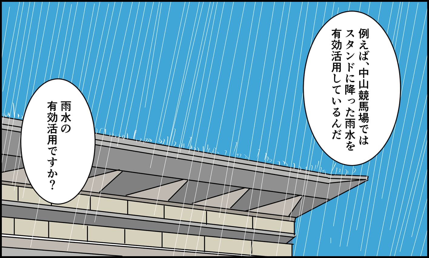 ���n��̃G�R�΍�