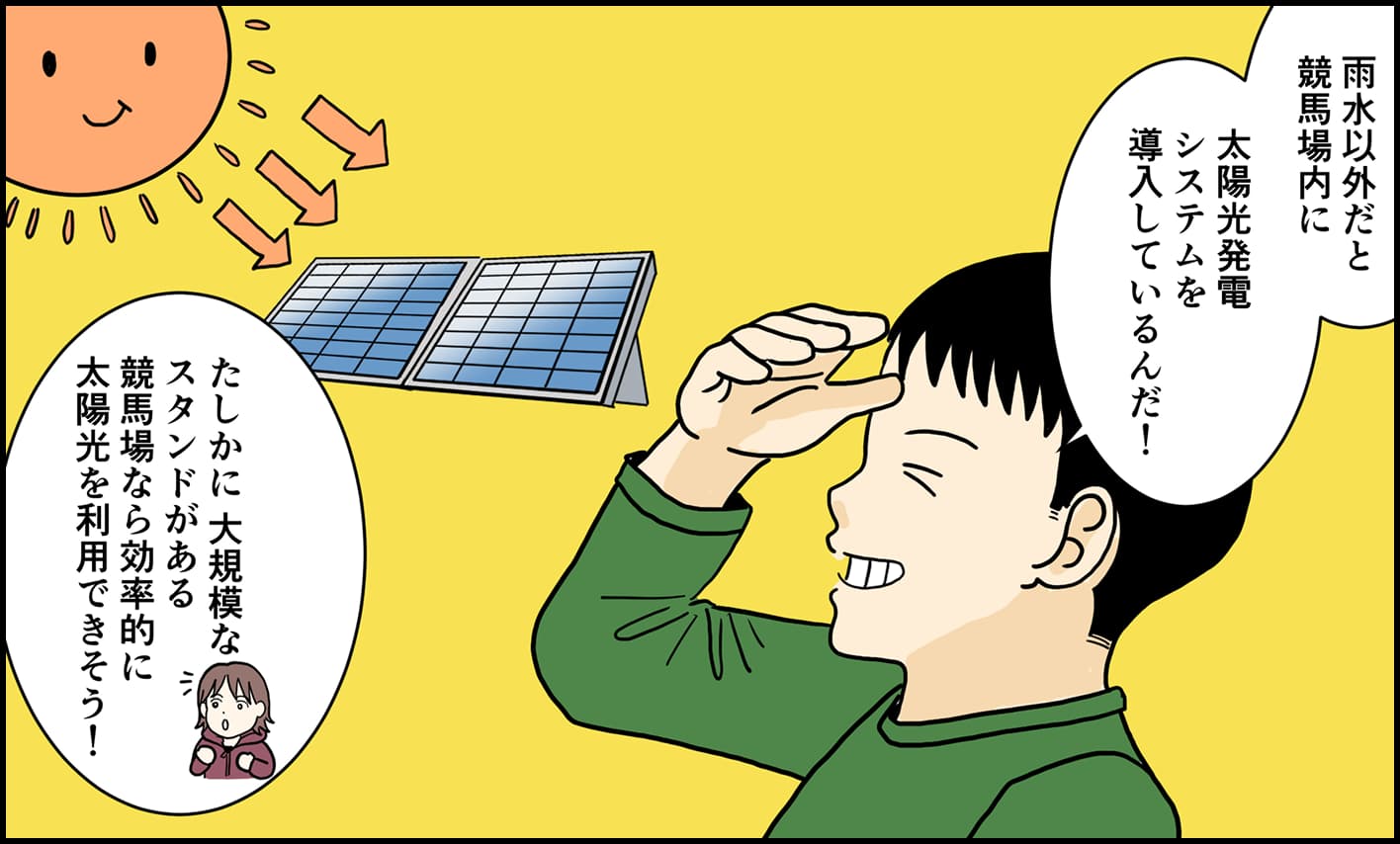 ���n��̃G�R�΍�