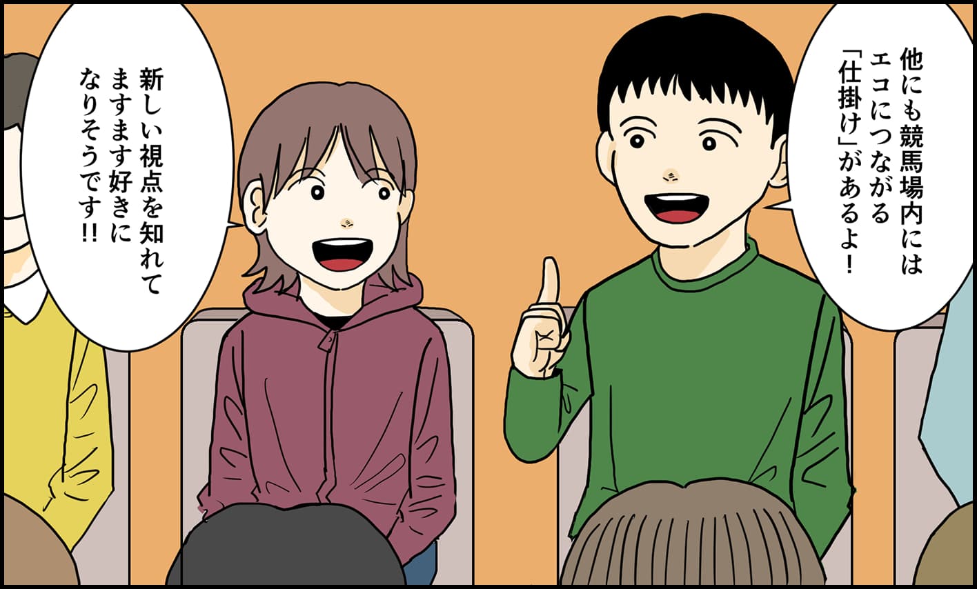 ���n��̃G�R�΍�