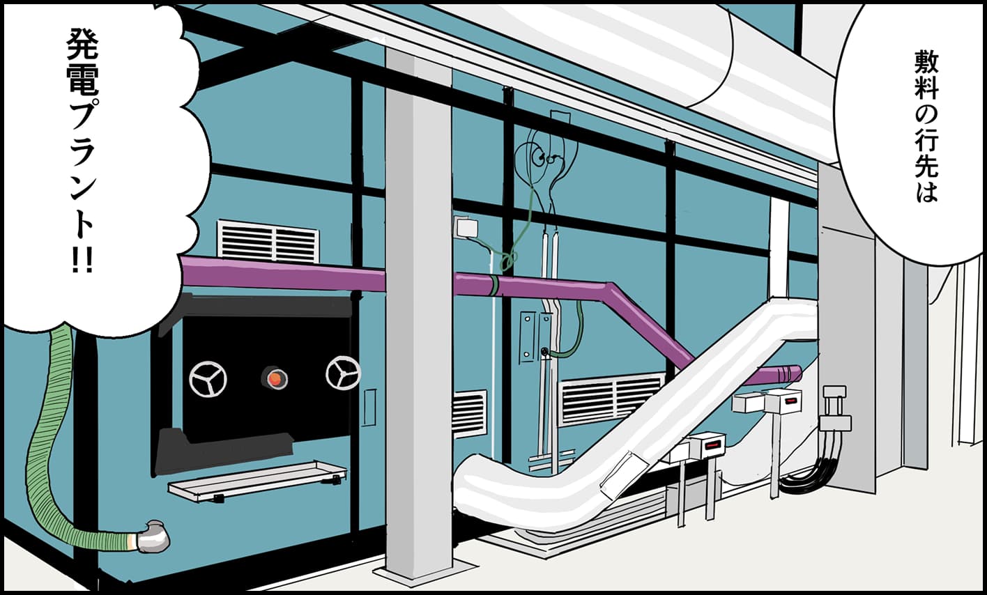 �n�̓��킩�琶�܂ꂽ�G�l���M�[