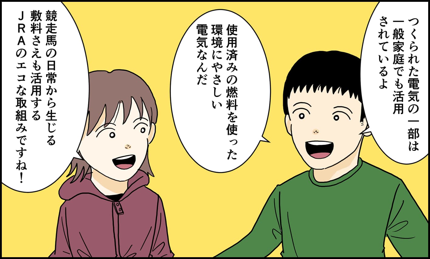 �n�̓��킩�琶�܂ꂽ�G�l���M�[