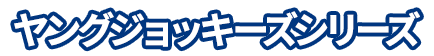 2021 �����O�W���b�L�[�Y�V���[�Y