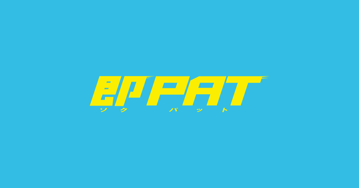 即PAT（ネット馬券購入） JRA