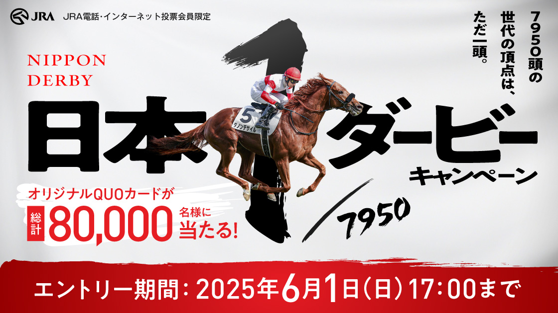 桜花賞ポスター&CM | 馬券はサインで的中出来ますよ〜