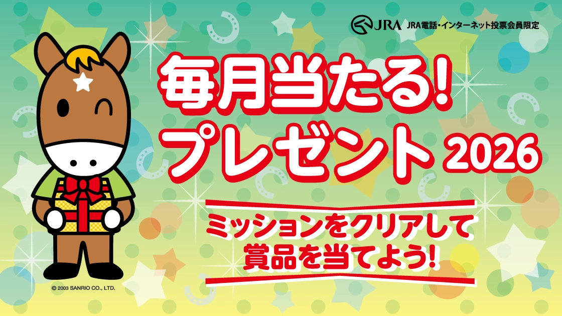 ����������I�v���[���g2026