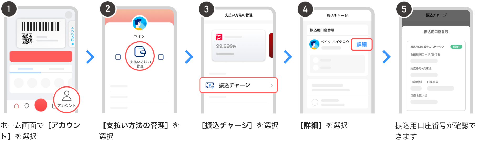 PayPay�A�v�����ł̌����ԍ��m�F���@