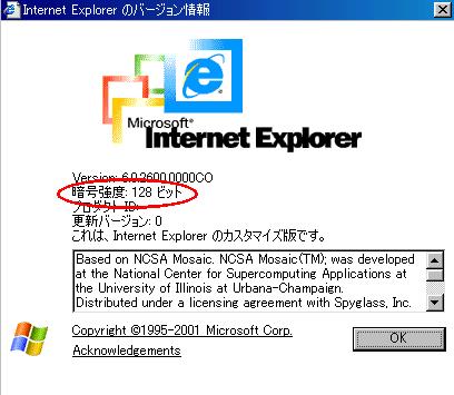 バージョン情報