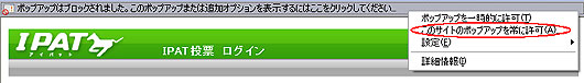 このサイトのポップアップを常に許可