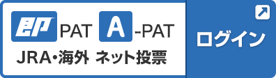 ダウンロード アプリ Jra ipat JRA ネット投票