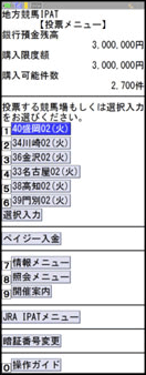 Pat Jra ログイン 即 競馬 Jra 競馬