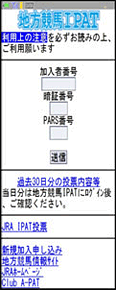 地方競馬のみ発売する日 イメージ1