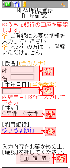 パット ゆうちょ 即 「即パット」に関するQ＆A