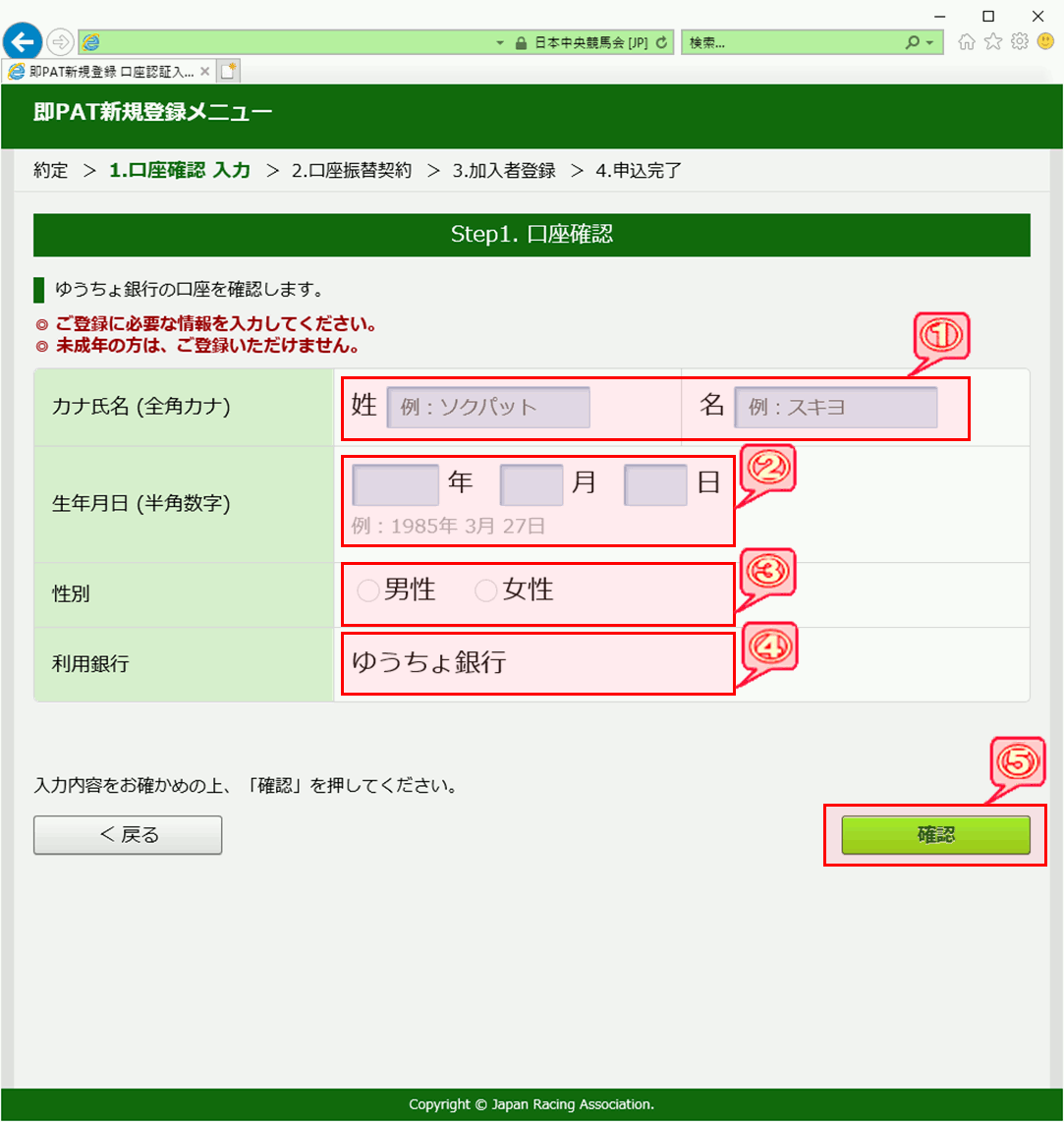 ゆうちょ 銀行 口座 開設 未 成年