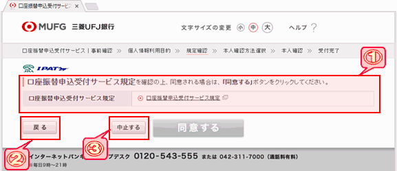 即patマニュアル 即patマニュアル
