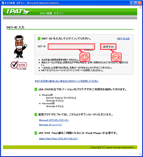 ログイン パット Jra 即