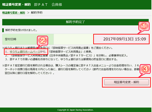 即patマニュアル