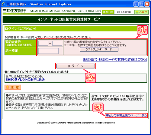 Pat jra ログイン 即