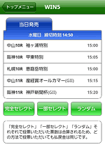 ダウンロード アプリ Jra ipat JRAホームページ｜電話インターネット投票