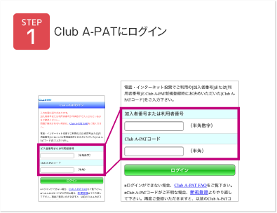 Club A-PATにログイン