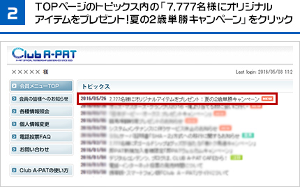 STEP2