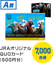 JRA�I���W�i��
QUO�J�[�h
�i500�~���j