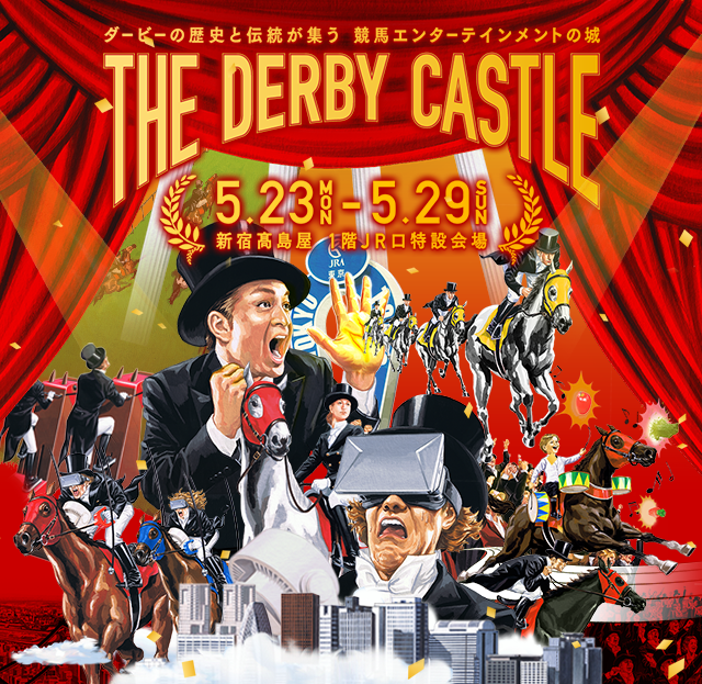 ダービーの歴史と伝統が集う　競馬エンターテインメントの城 THE DERBY CASTLE