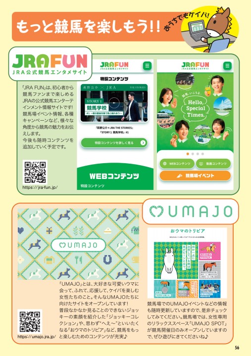 ケイミー ＊ カタログ掲載 ＊ 予約完売 TOMIX】2024年7月発売予定 新製品ポスター（2024年1月11日発表