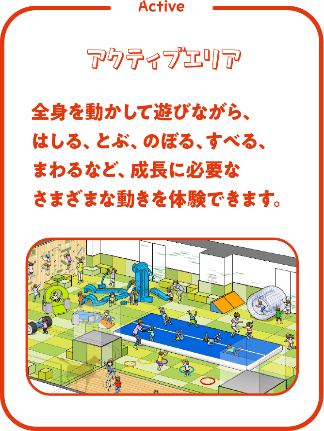 親子のあそび場!PakaRun!(パカラン)が登場! 親子のあそび場!PakaRun!(パカラン)が登場!
