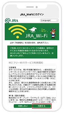 JRA_Wi-Fi