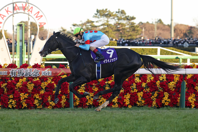 イクイノックス　競馬　競走馬　ジャージ　ブルゾン