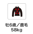 6΁^ 58kg