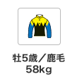 5΁^ 58kg