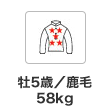 5΁^ 58kg