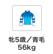 5΁^ 56kg