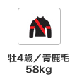 4΁^ 58kg